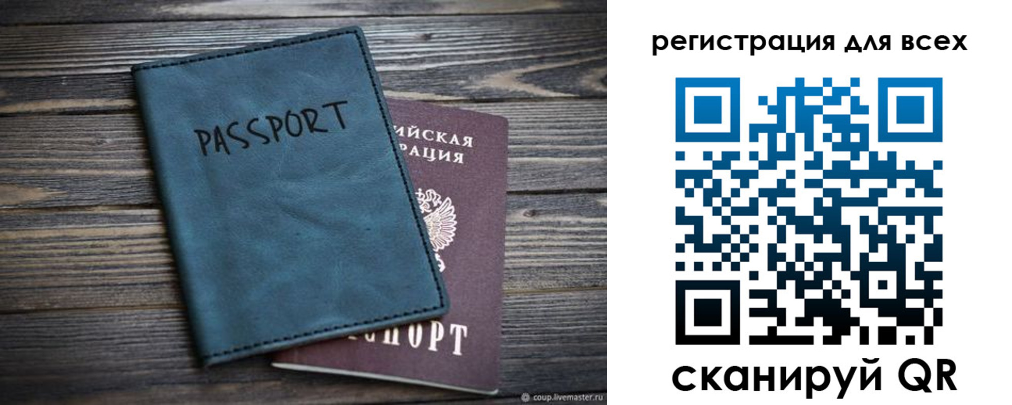 прописка гарантия в Стерлитамаке