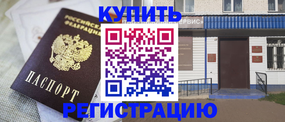 прописка поиск в Стерлитамаке