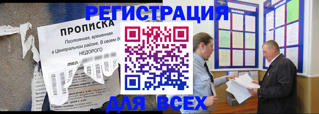 где прописаться в Стерлитамаке