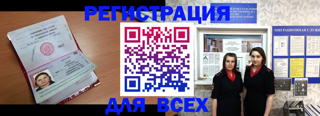 регистрация для дет. сада в Стерлитамаке